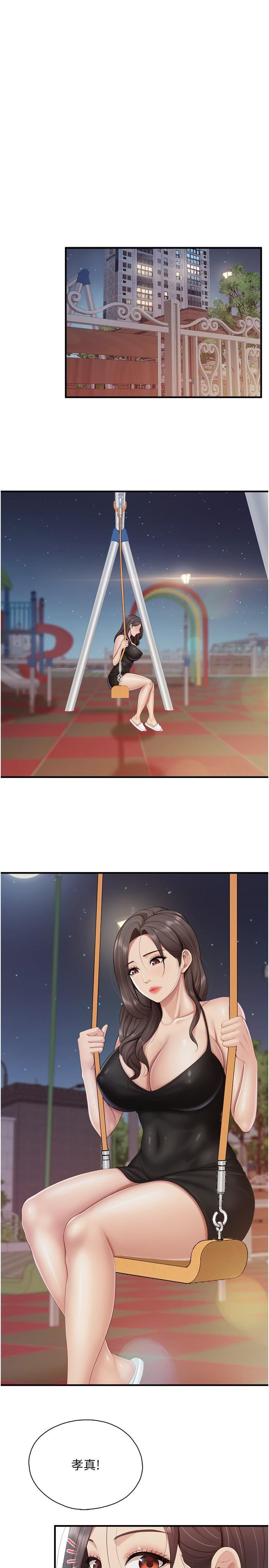 亲子餐厅的妈妈们第87话-你和别的女人做瞭吗?