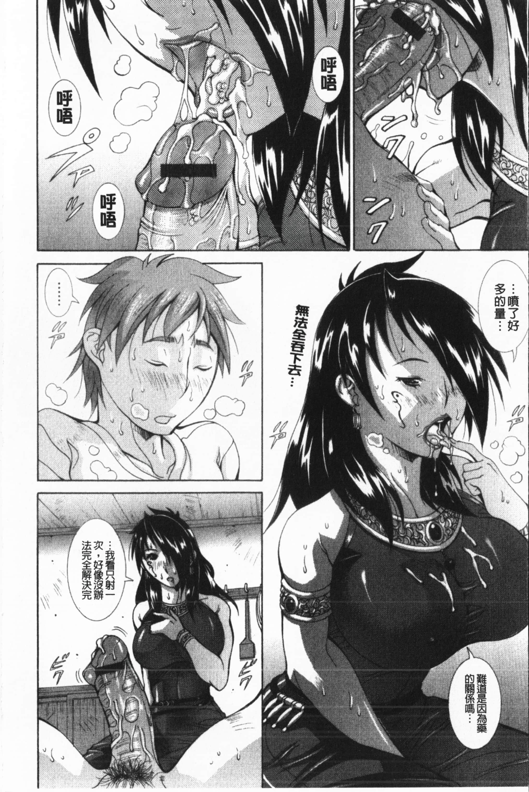 [亜木・祭]インモラルヴィーナス[中国翻訳][亜木・祭]インモラルヴィーナス[中国翻訳]