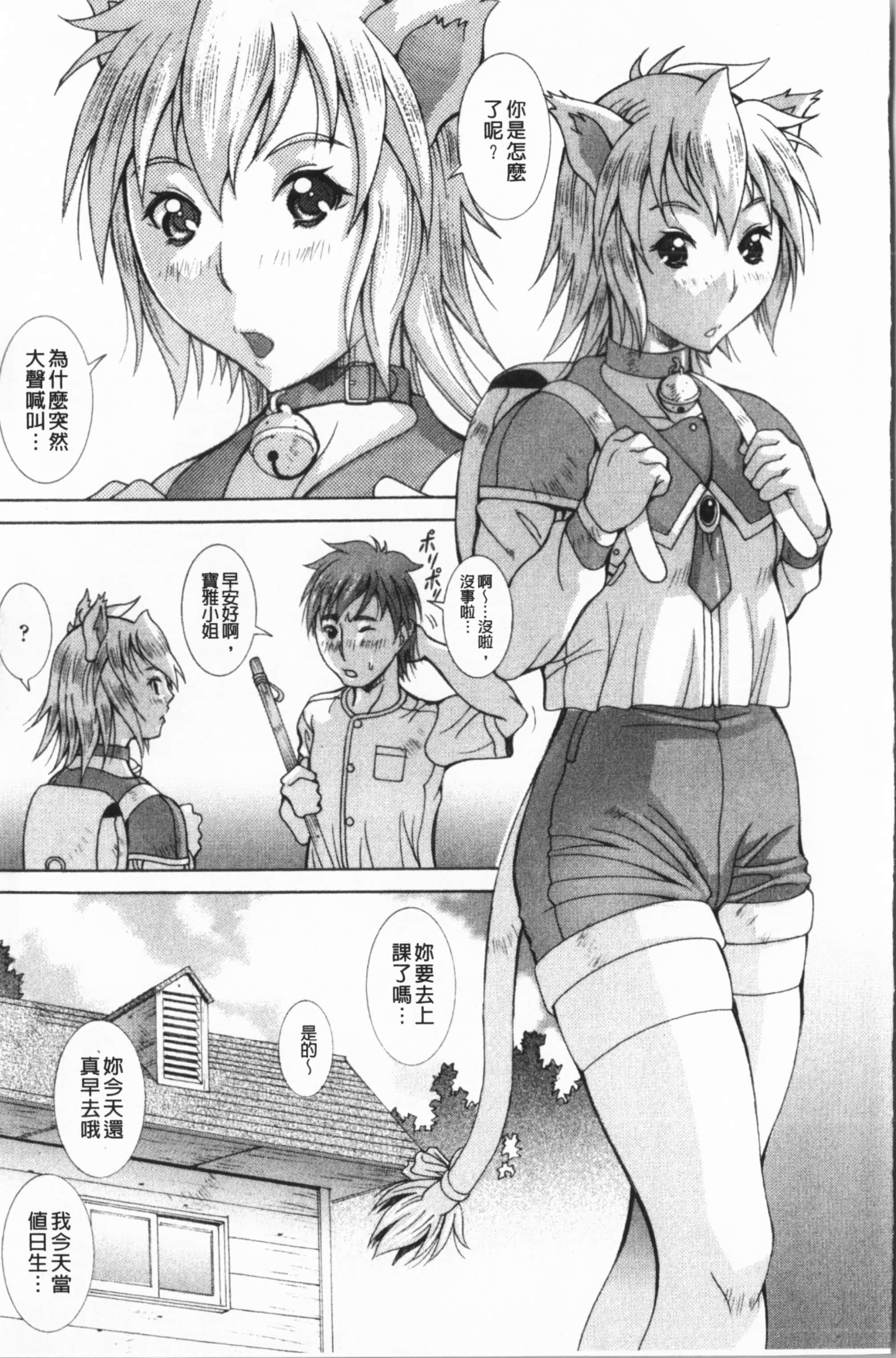 [亜木・祭]インモラルヴィーナス[中国翻訳][亜木・祭]インモラルヴィーナス[中国翻訳]