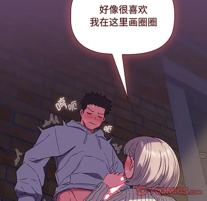 受害者联盟第12话