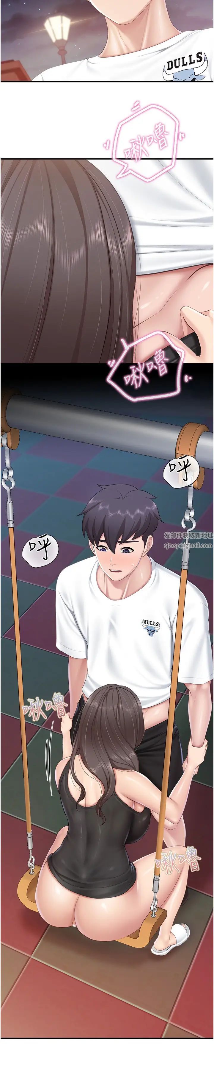 亲子餐厅的妈妈们第89话-我想骑到上面去