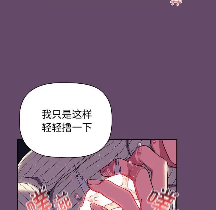 受害者联盟第12话