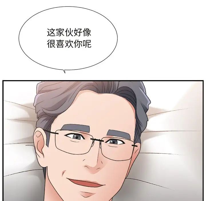 主播小姐第11话