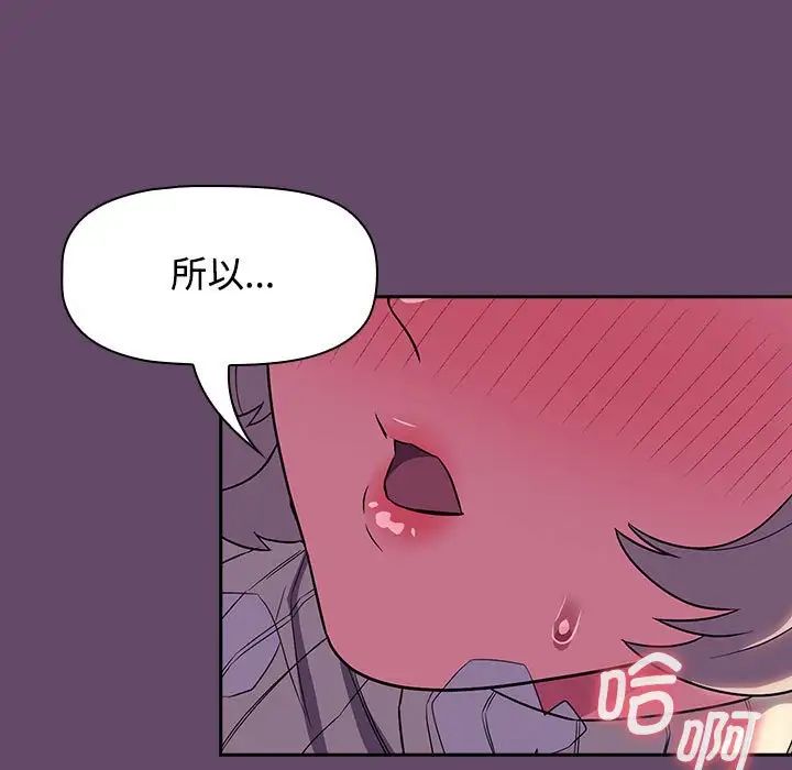 受害者联盟第12话