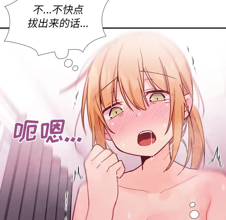 邻家三姐妹第7话