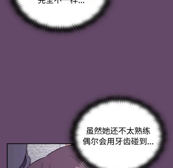 受害者联盟第12话