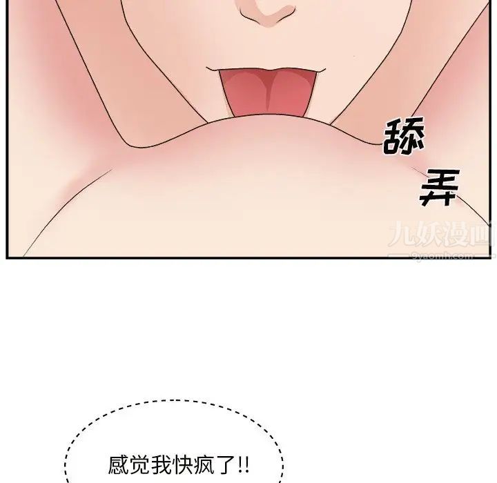 主播小姐第11话