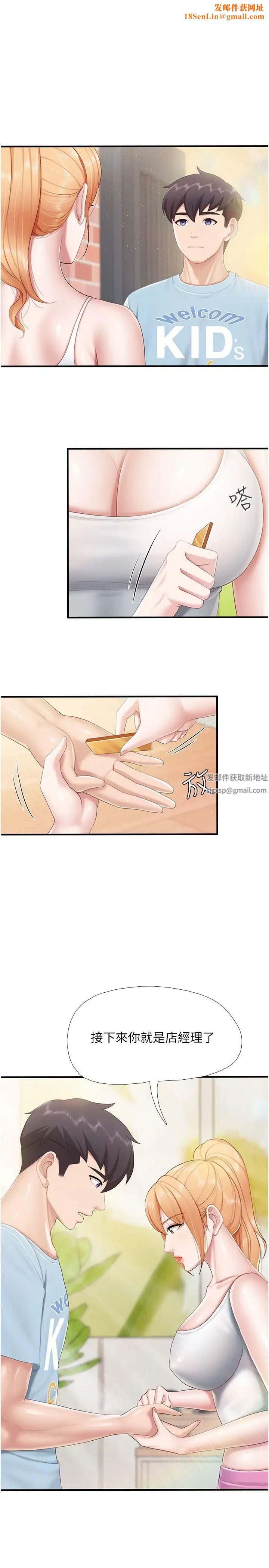 亲子餐厅的妈妈们第91话-永生难忘的汉江约会