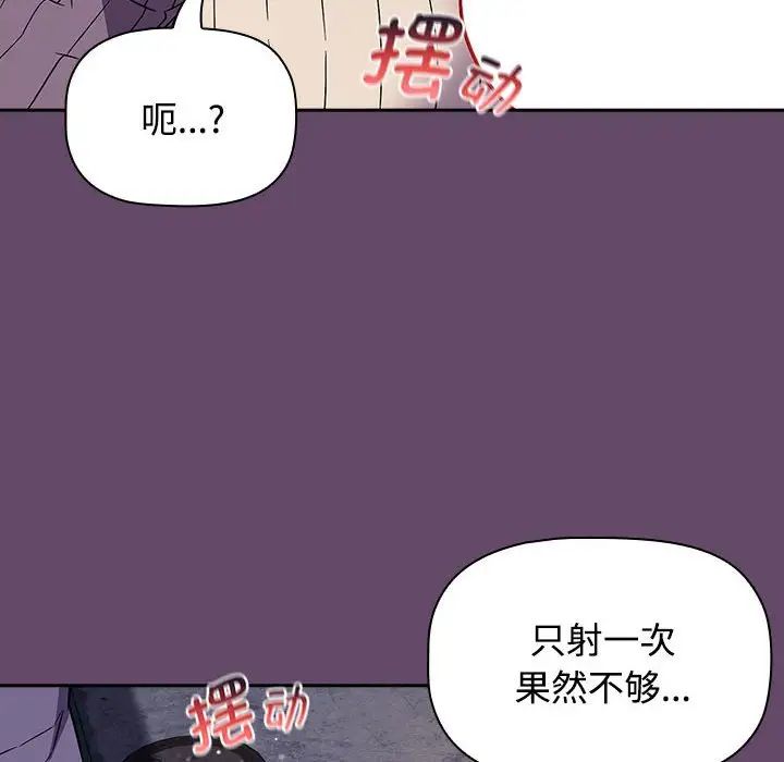 受害者联盟第12话