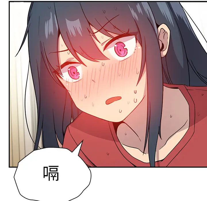 邻家三姐妹第7话