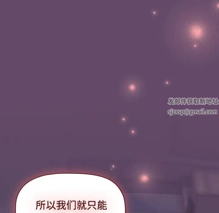 受害者联盟第12话