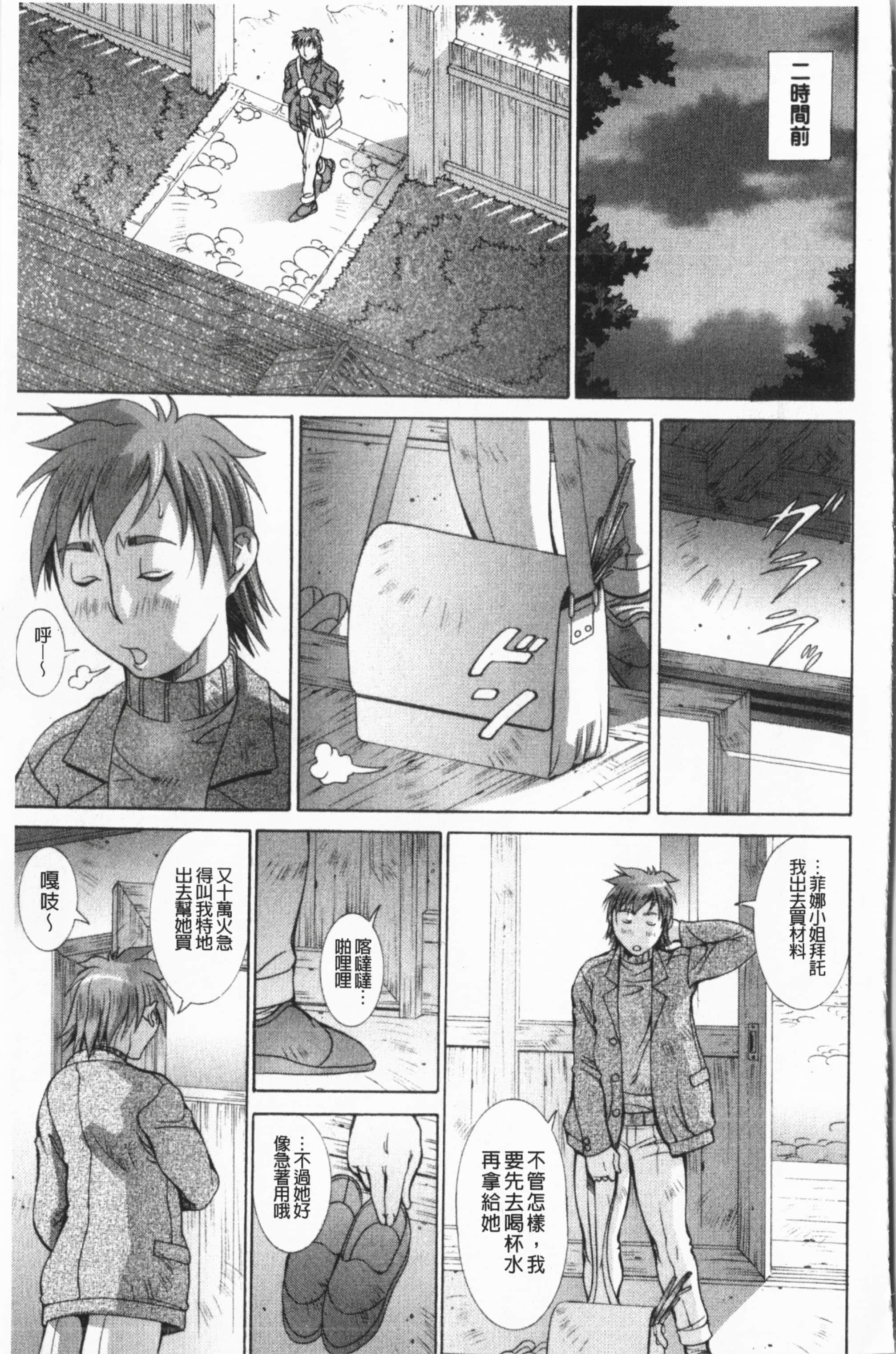 [亜木・祭]インモラルヴィーナス[中国翻訳][亜木・祭]インモラルヴィーナス[中国翻訳]