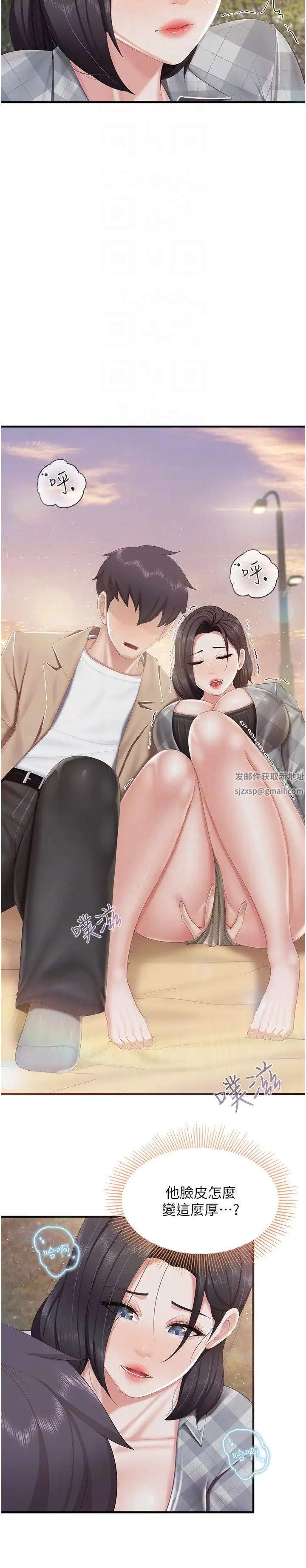 亲子餐厅的妈妈们第92话-被发现也没关係，快进来