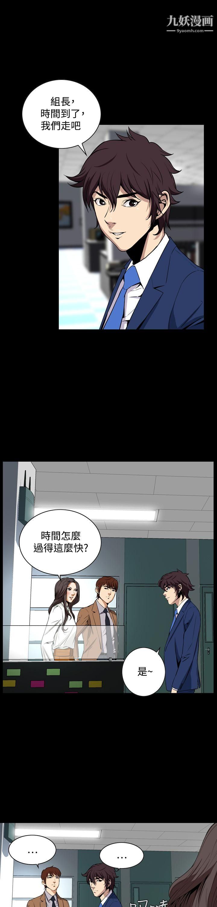 恶梦第19话