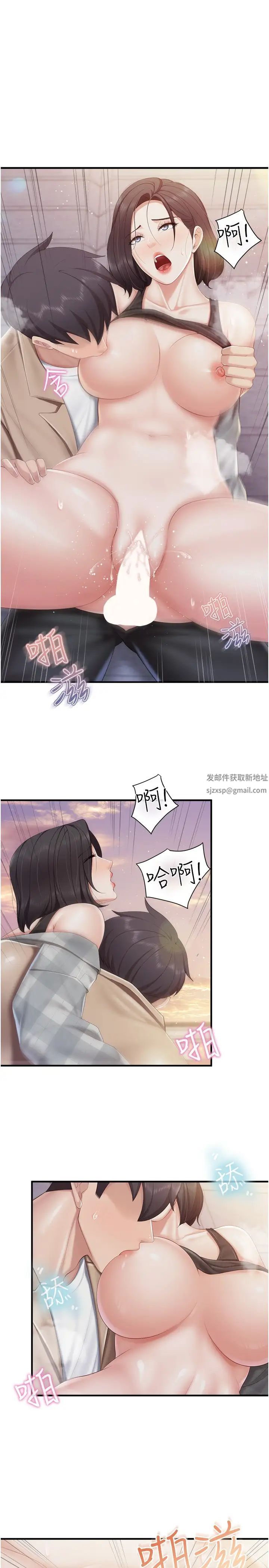 亲子餐厅的妈妈们第92话-被发现也没关係,快进来