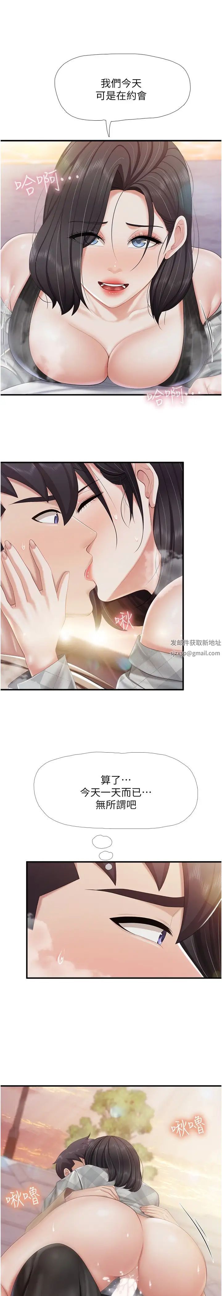 亲子餐厅的妈妈们第92话-被发现也没关係,快进来