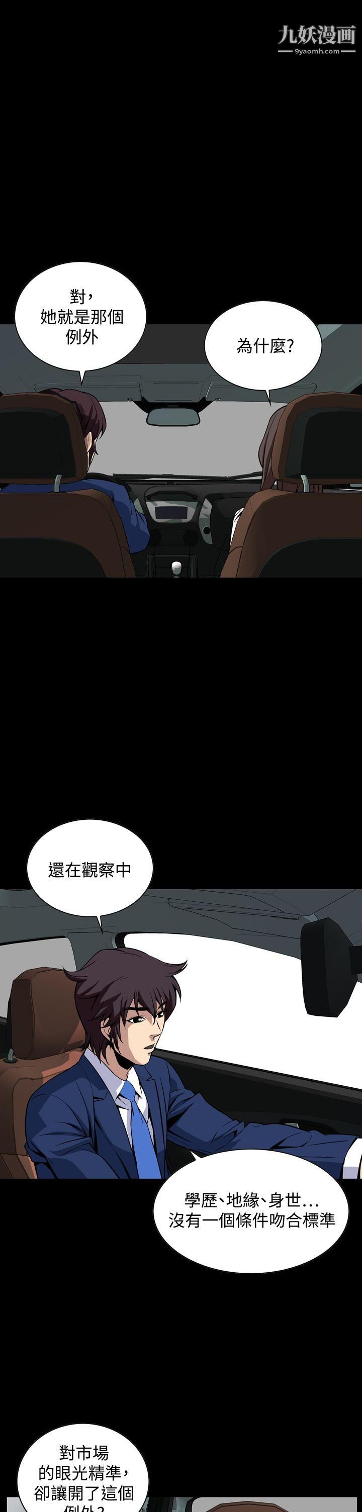 恶梦第19话