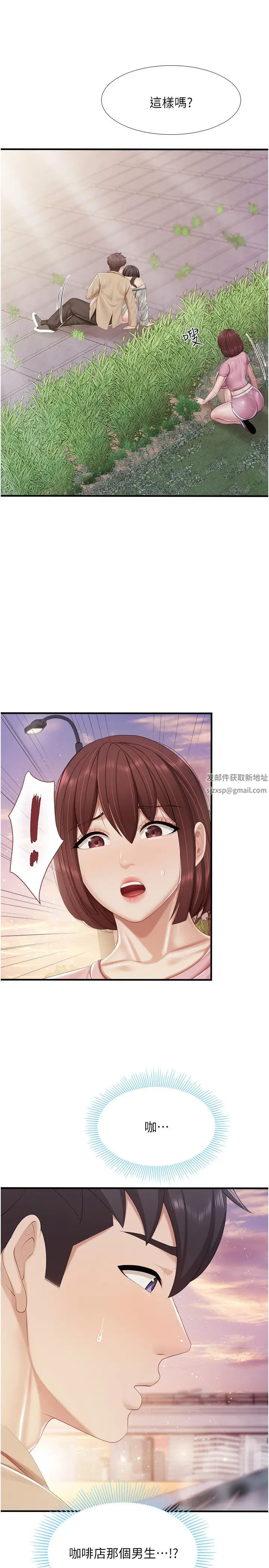 亲子餐厅的妈妈们第93话-亲眼看到现场野炮