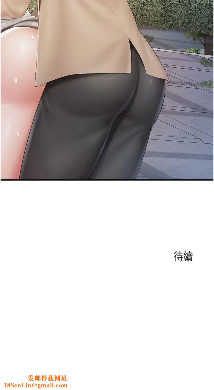 亲子餐厅的妈妈们第93话-亲眼看到现场野炮