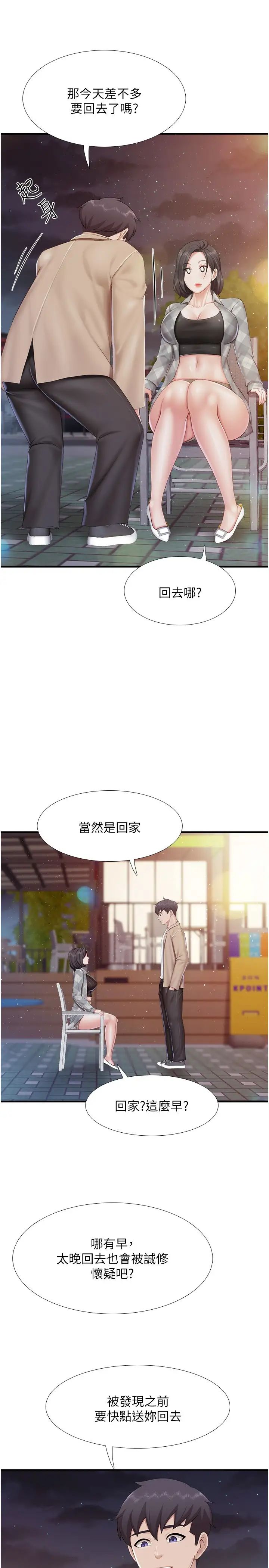 亲子餐厅的妈妈们第94话-你有别的女人瞭吗?