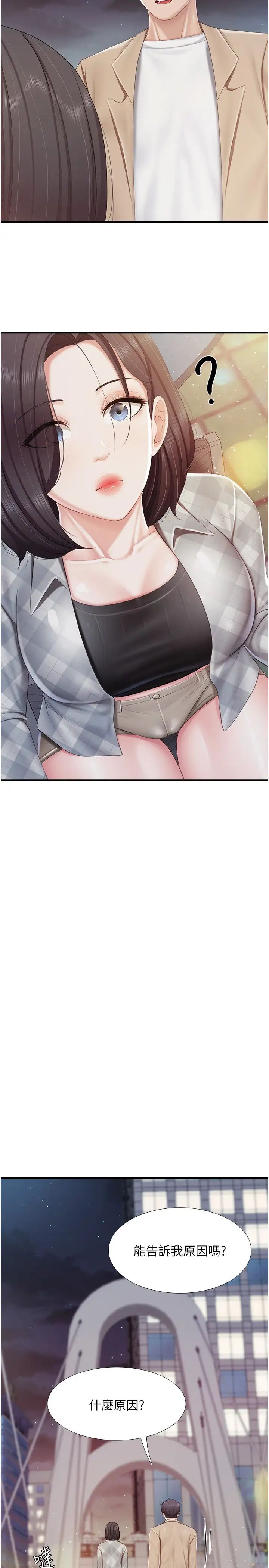 亲子餐厅的妈妈们第94话-你有别的女人瞭吗?