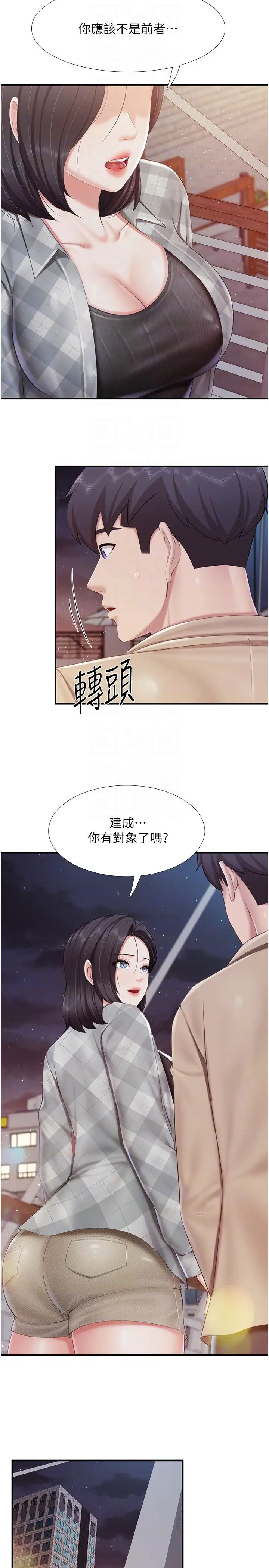 亲子餐厅的妈妈们第94话-你有别的女人瞭吗?