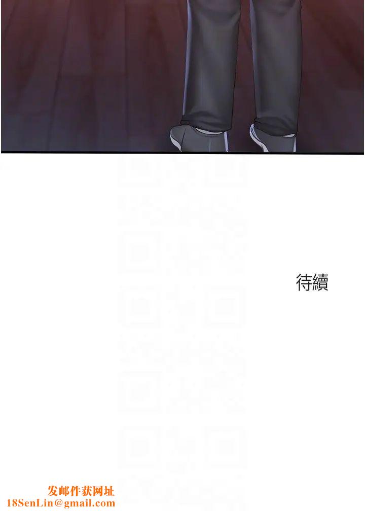 亲子餐厅的妈妈们第94话-你有别的女人瞭吗?
