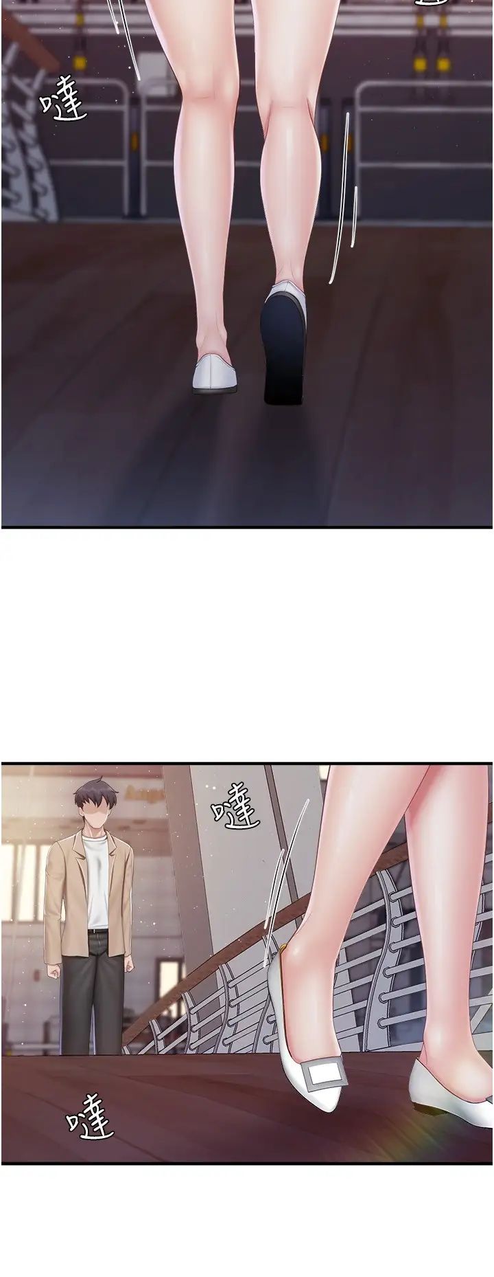 亲子餐厅的妈妈们第95话-要好好教训姐夫…♥