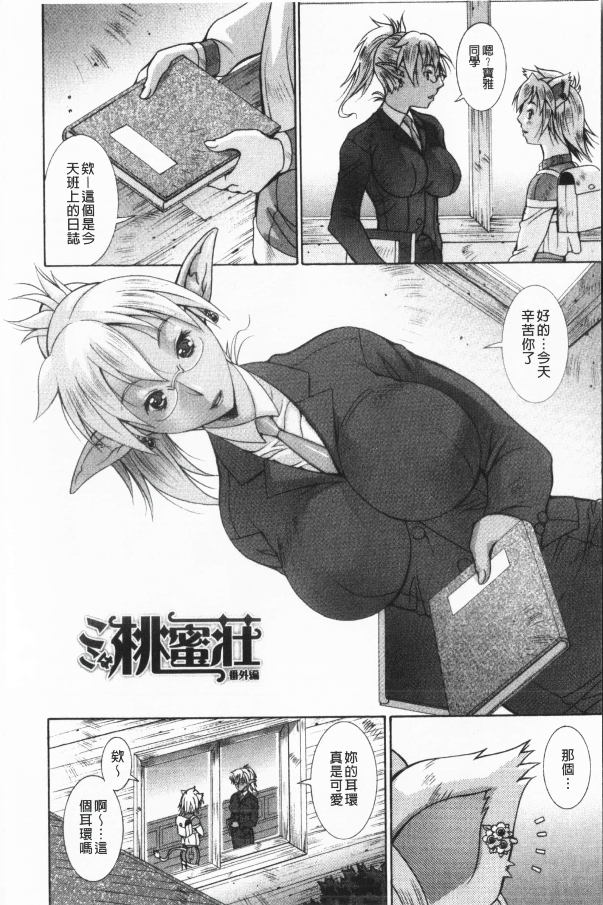 [亜木・祭]インモラルヴィーナス[中国翻訳][亜木・祭]インモラルヴィーナス[中国翻訳]