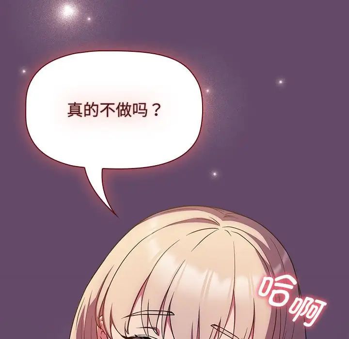 受害者联盟第14话