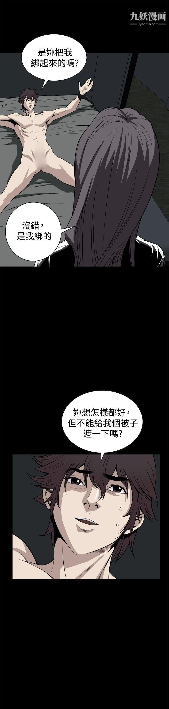 恶梦第21话