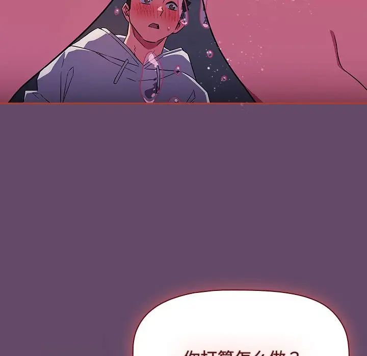 受害者联盟第14话