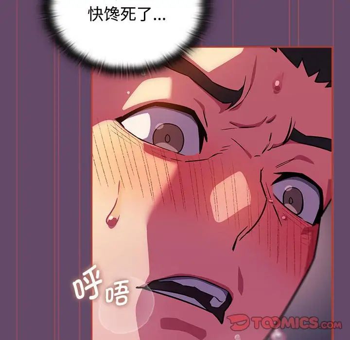 受害者联盟第14话