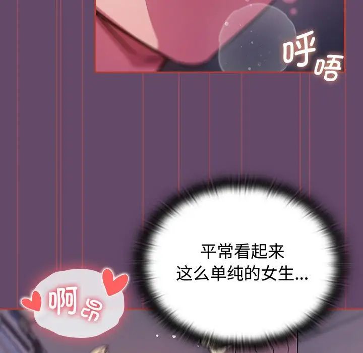 受害者联盟第14话