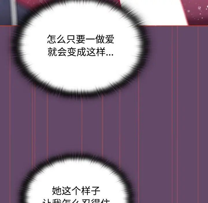 受害者联盟第14话