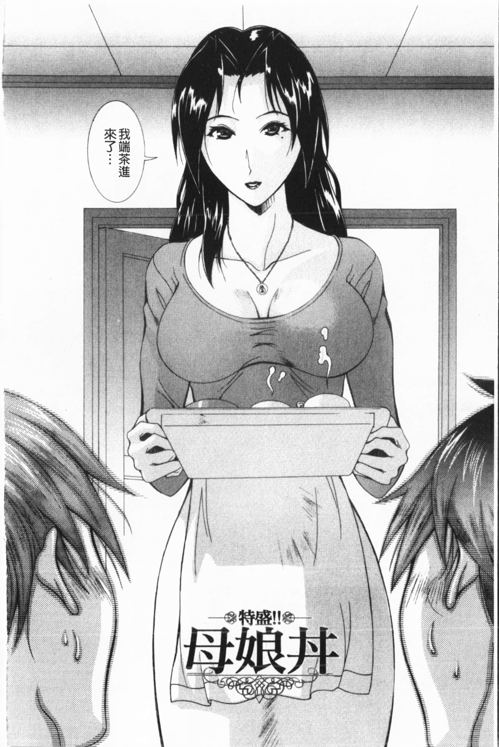 [亜木・祭]インモラルヴィーナス[中国翻訳][亜木・祭]インモラルヴィーナス[中国翻訳]