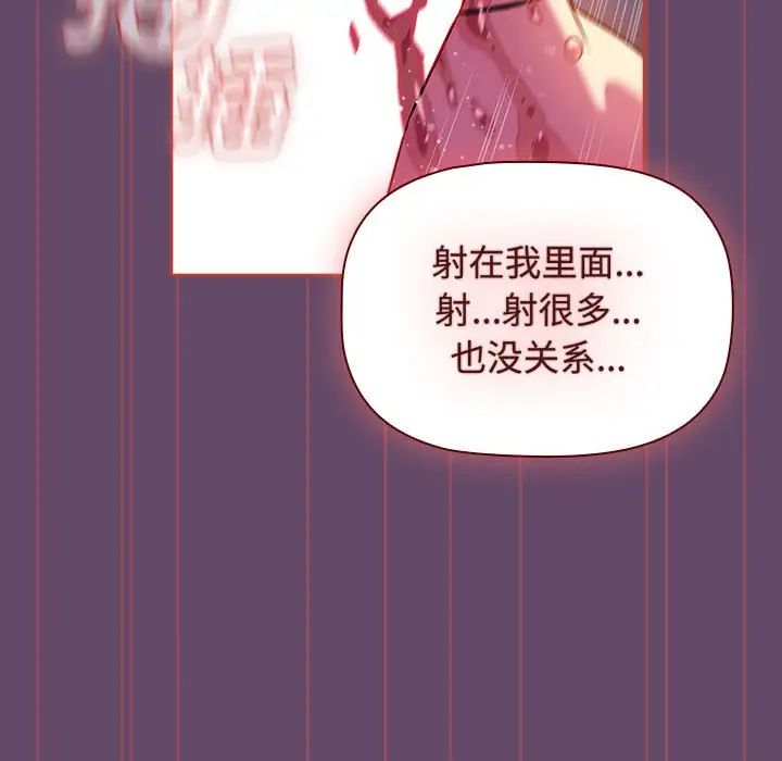 受害者联盟第14话