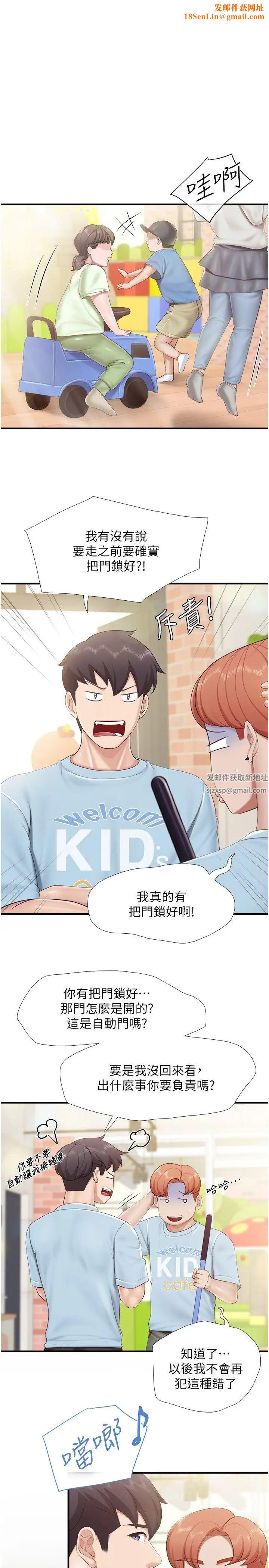 亲子餐厅的妈妈们第100话-今天要彻夜品嚐孝真