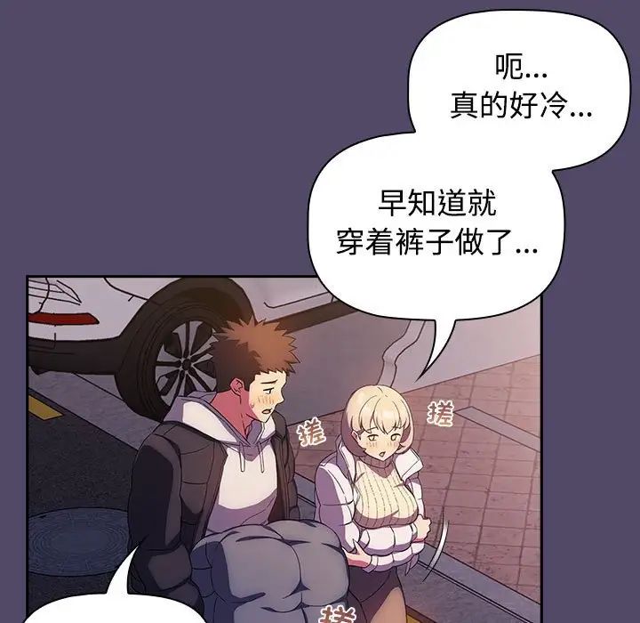 受害者联盟第14话