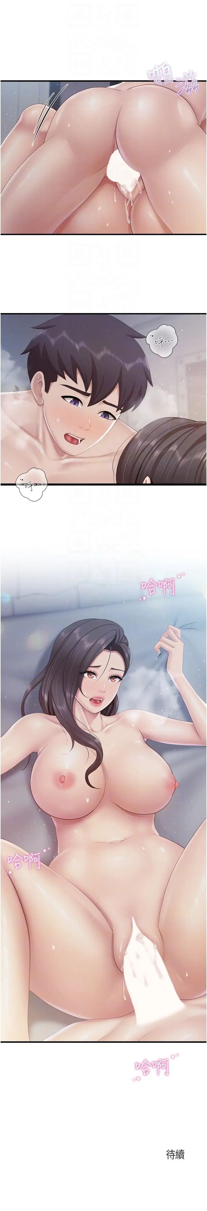 亲子餐厅的妈妈们第100话-今天要彻夜品嚐孝真