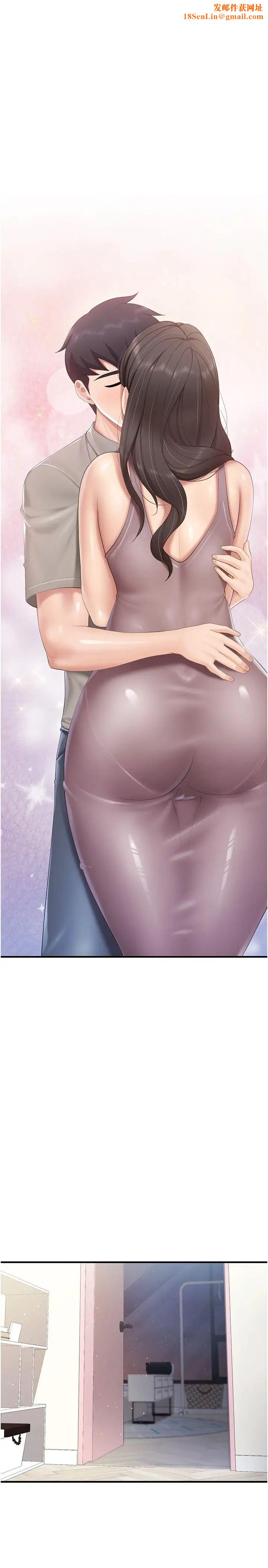 亲子餐厅的妈妈们第101话-好像顶到最深处瞭♥