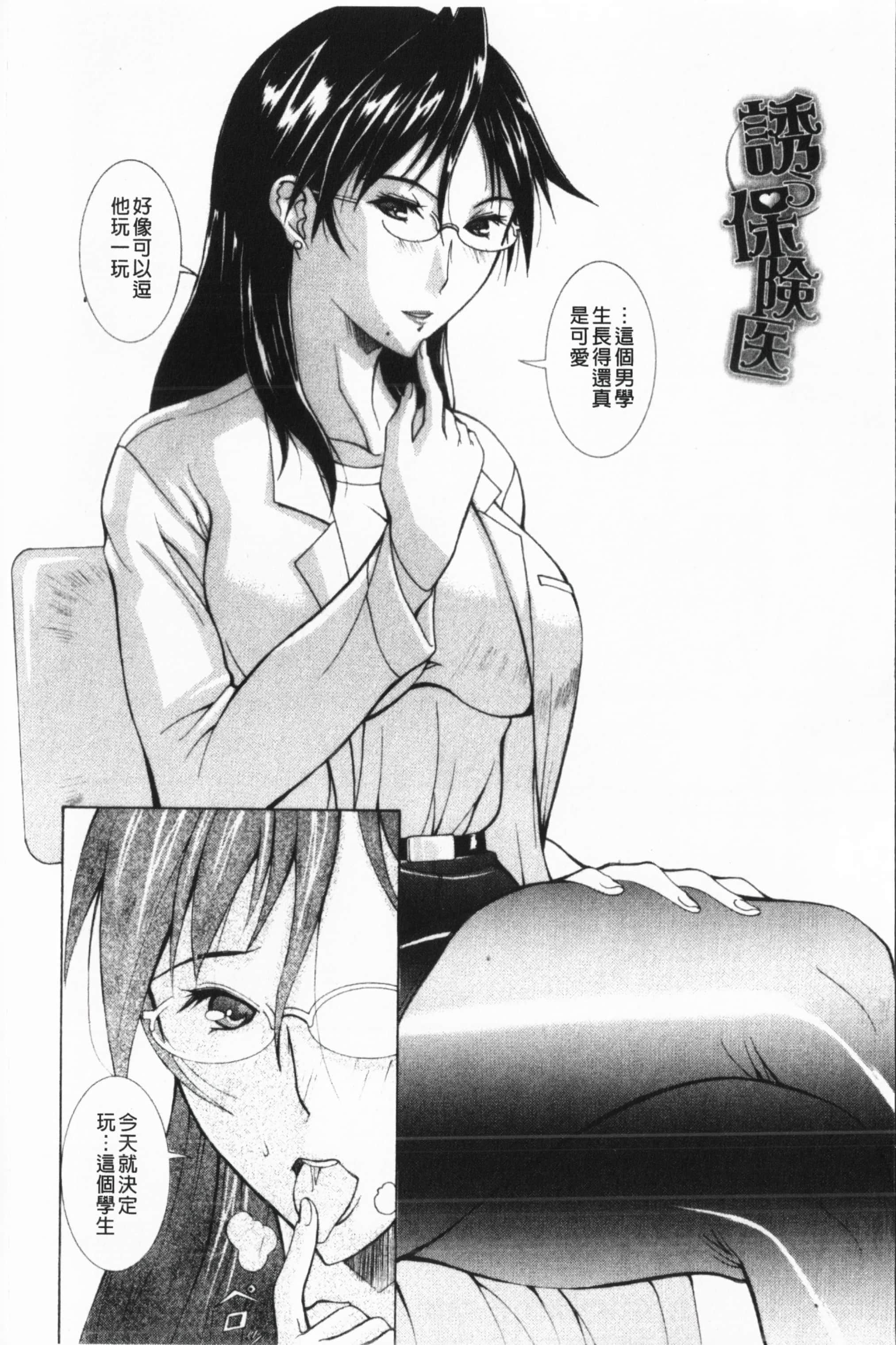 [亜木・祭]インモラルヴィーナス[中国翻訳][亜木・祭]インモラルヴィーナス[中国翻訳]