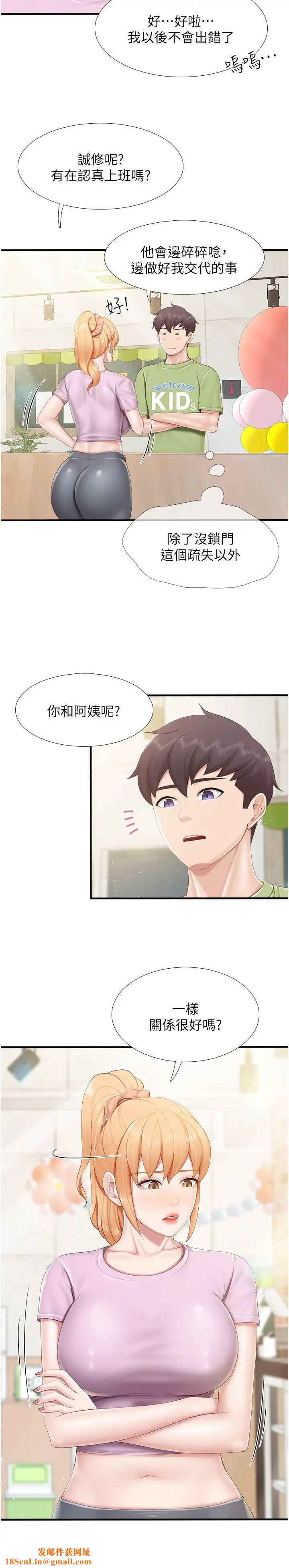 亲子餐厅的妈妈们第102话-生过小孩更有吸引力