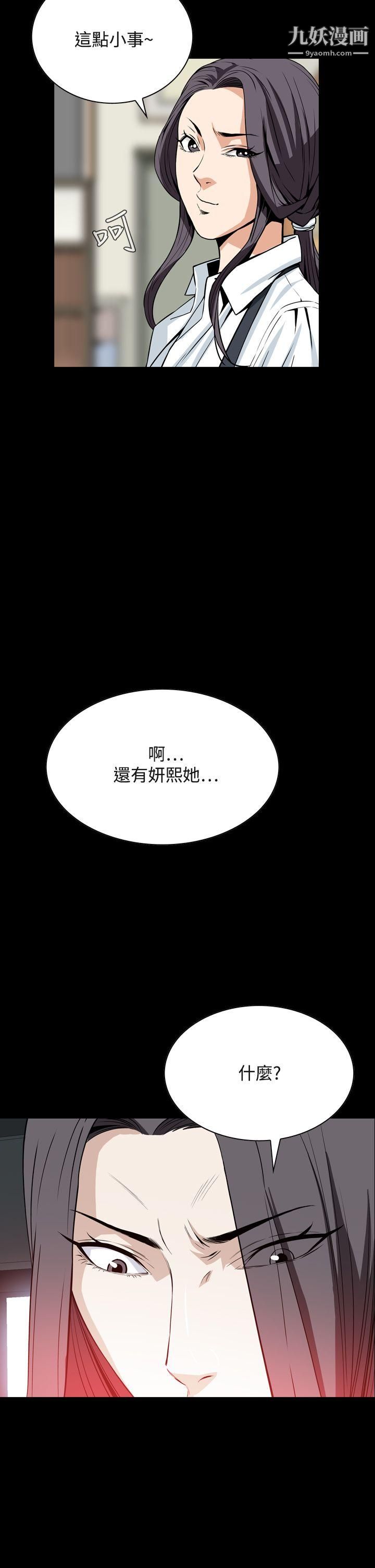 恶梦第22话