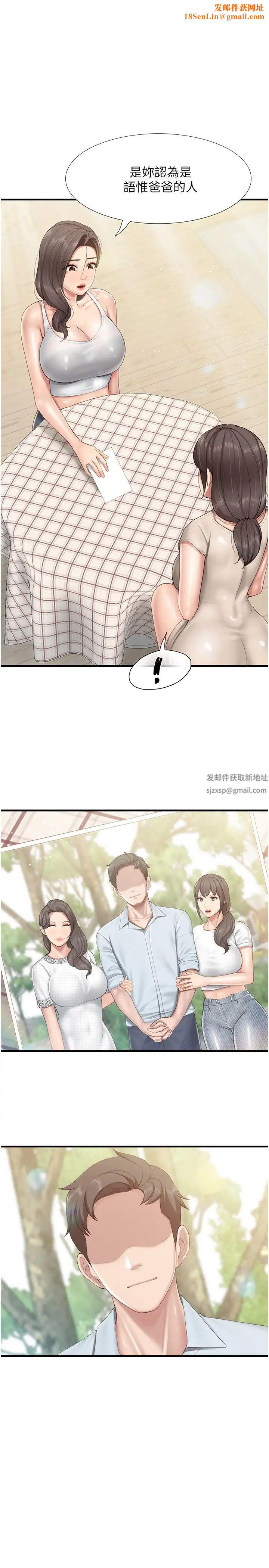 亲子餐厅的妈妈们第103话-意外到来的通知书