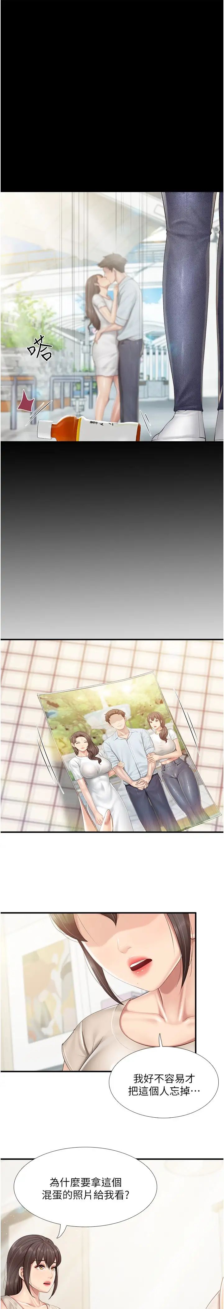 亲子餐厅的妈妈们第103话-意外到来的通知书