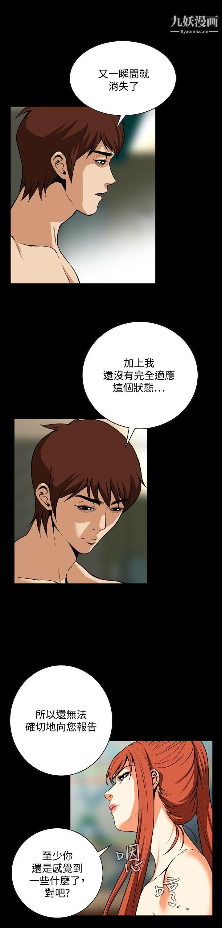 恶梦第23话