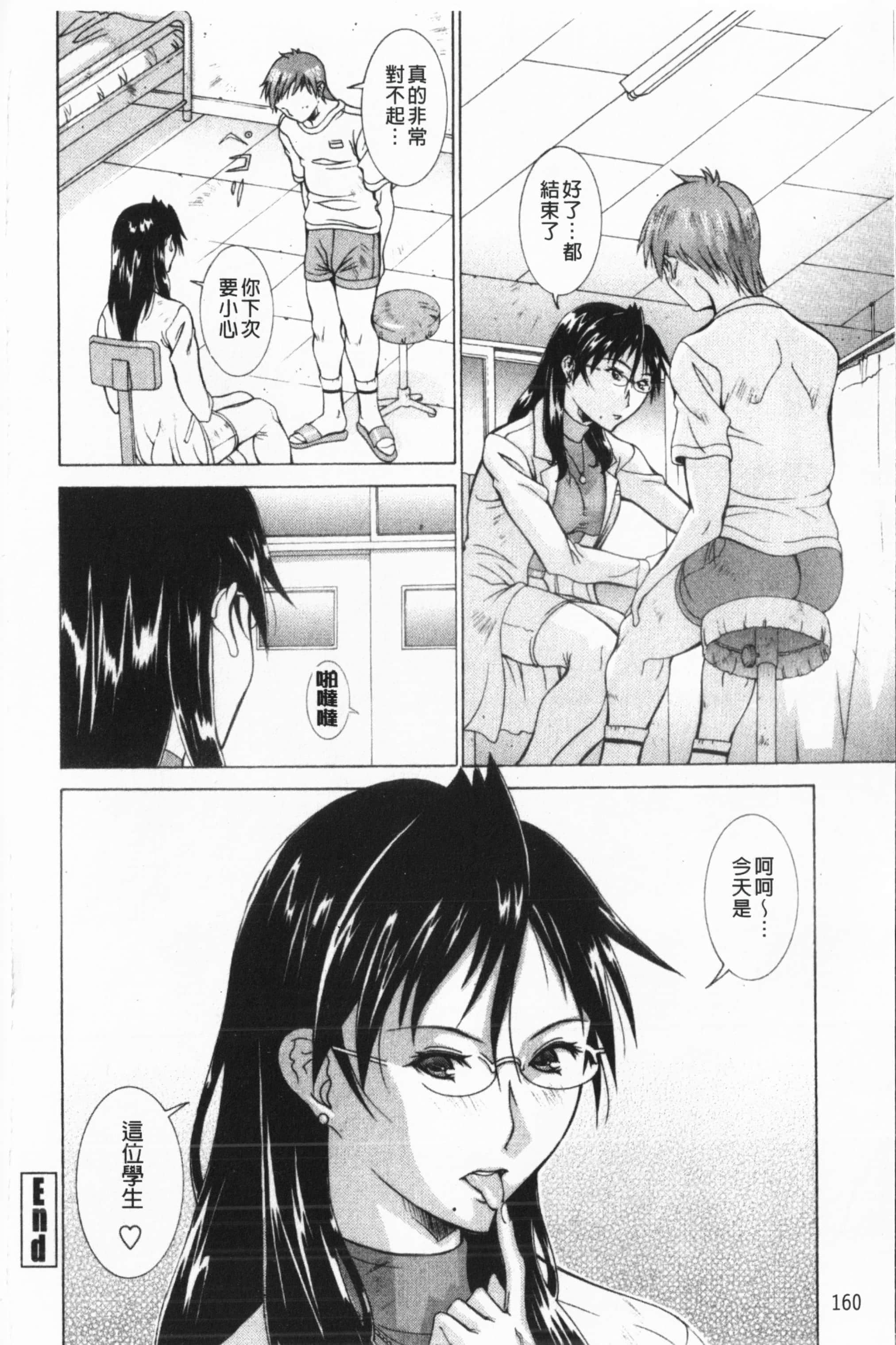 [亜木・祭]インモラルヴィーナス[中国翻訳][亜木・祭]インモラルヴィーナス[中国翻訳]