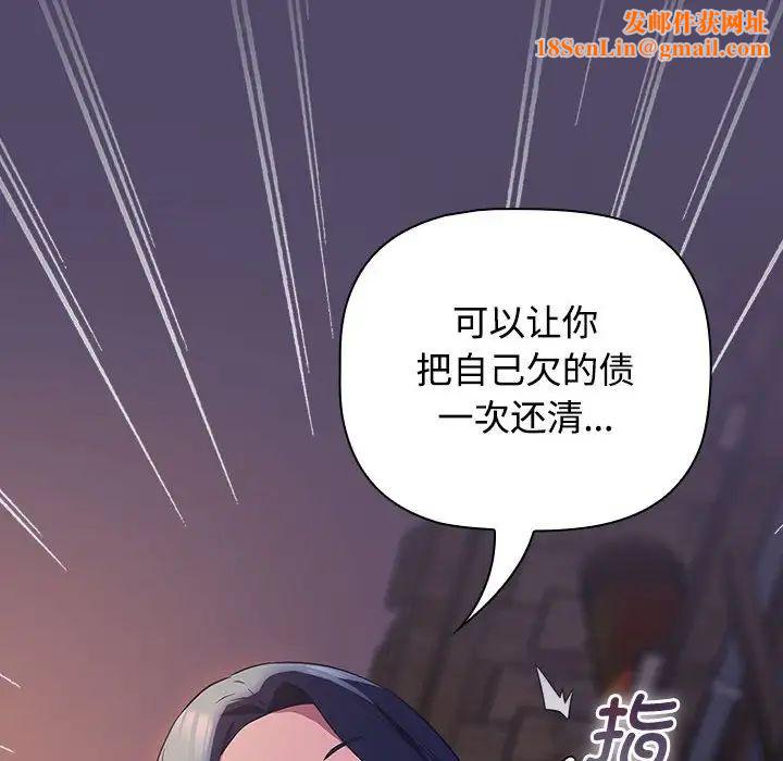 受害者联盟第15话