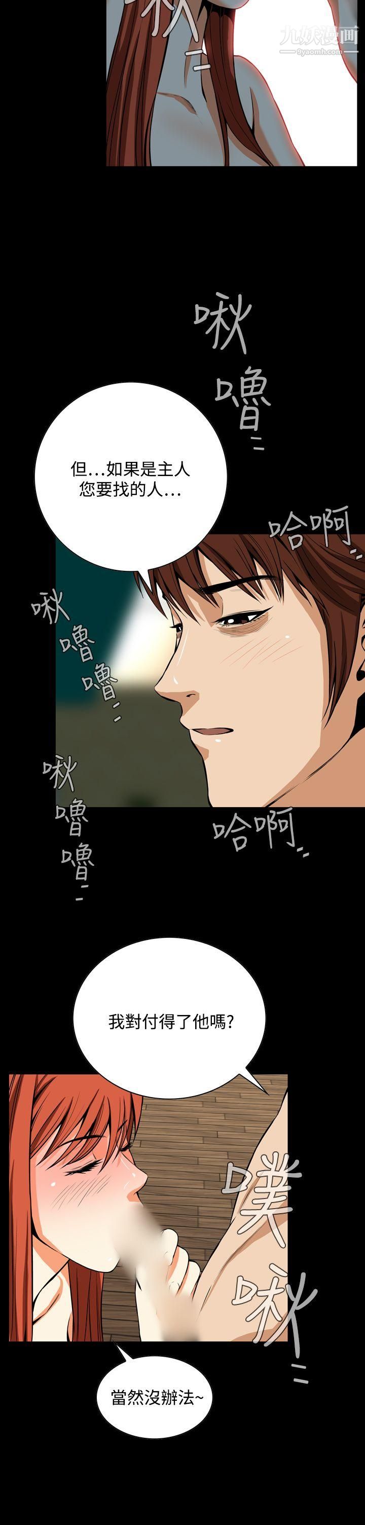 恶梦第23话